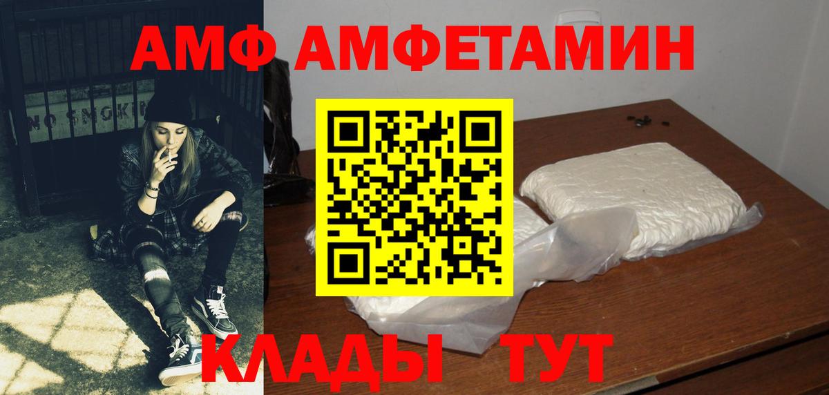 Амфетамин VHQ Котельники
