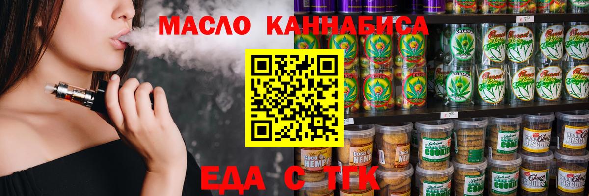 Cannafood конопля  Вход с VPN  Котельники 