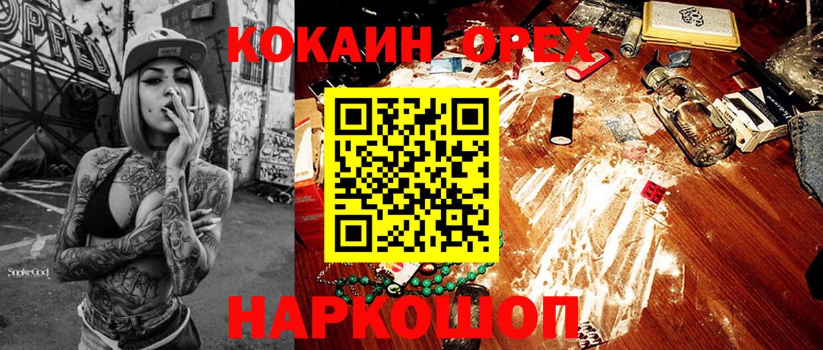 КОКАИН VHQ Котельники
