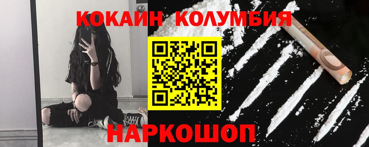 КОКАИН Перу  КОКАИН 97%  КОКАИН  Котельники  Вход с VPN 