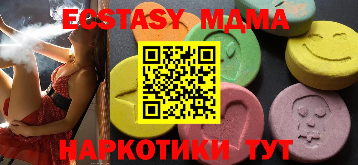 ЭКСТАЗИ  ЭКСТАЗИ таблы  ЭКСТАЗИ таблы  цена наркотик  Котельники  Вход с VPN 