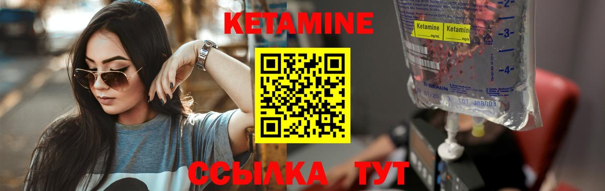 Кетамин VHQ  Вход с VPN  Кетамин ketamine  Котельники 