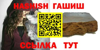 гашик Гусь-Хрустальный