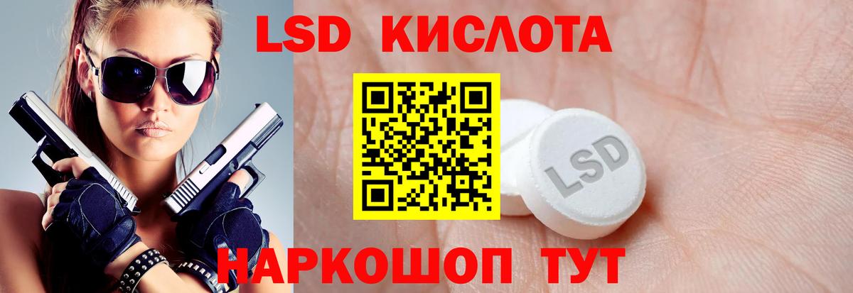LSD-25 экстази ecstasy Котельники