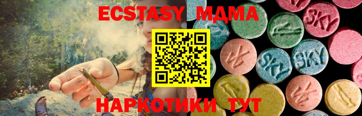 MDMA VHQ  Вход с VPN  МДМА  МДМА VHQ  Котельники 