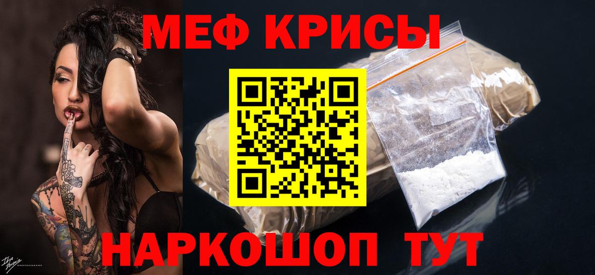 Меф мяу мяу кристаллы Котельники