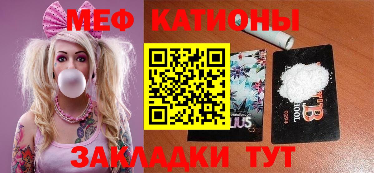 МЯУ-МЯУ мяу мяу  Вход с VPN  МЕФ  Меф мука  Котельники 