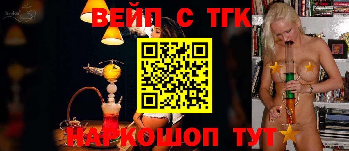 ТГК гашишное масло  Вход с VPN  Котельники 