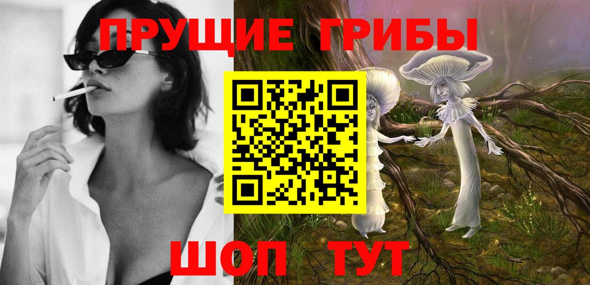 Галлюциногенные грибы ЛСД Котельники