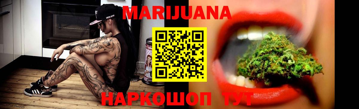 Конопля LSD WEED  Вход с VPN  Каннабис White Widow  Котельники  Бошки Шишки семена  Шишки марихуана план 